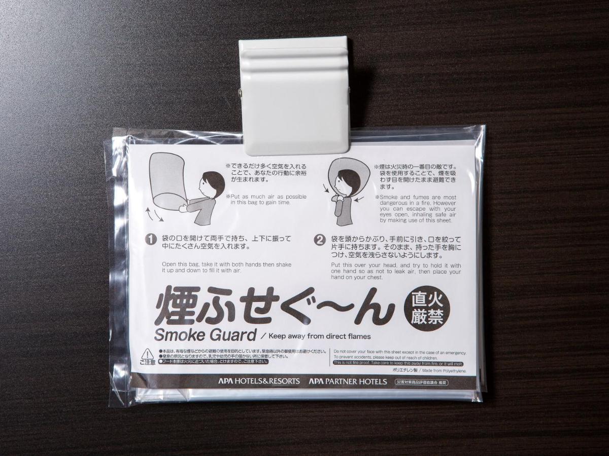 Apa Hotel Miyagi Furukawa Ekimae Osaki  Экстерьер фото